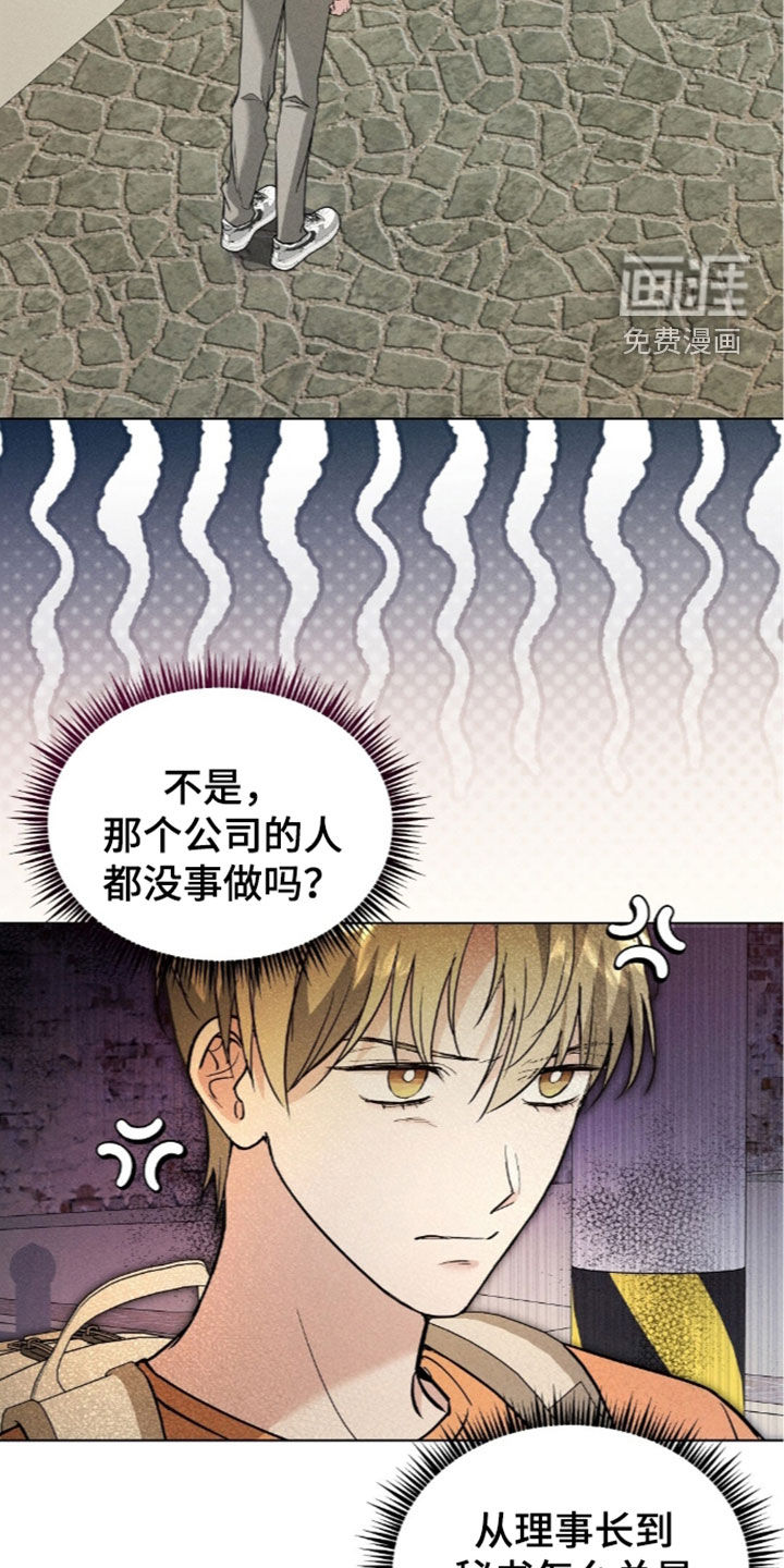 旧夫新约 第27话 第18页