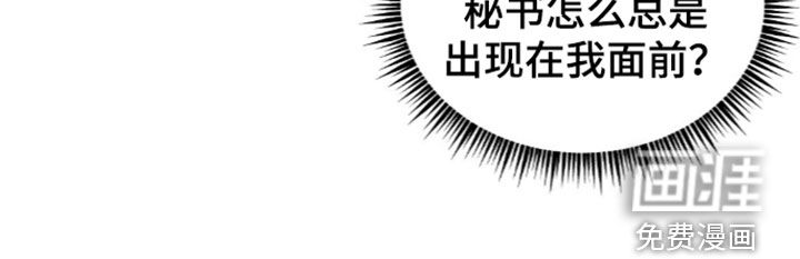 旧夫新约 第27话 第19页