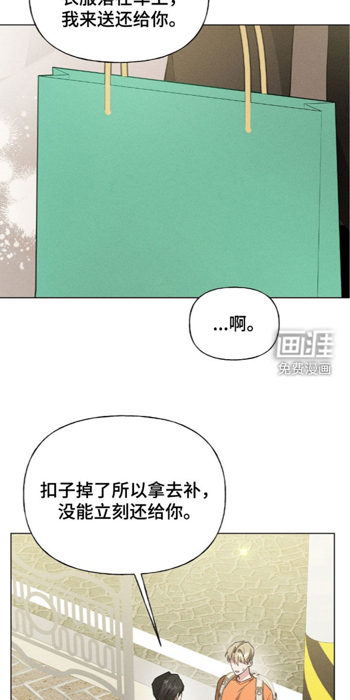 旧夫新约 第27话 第22页