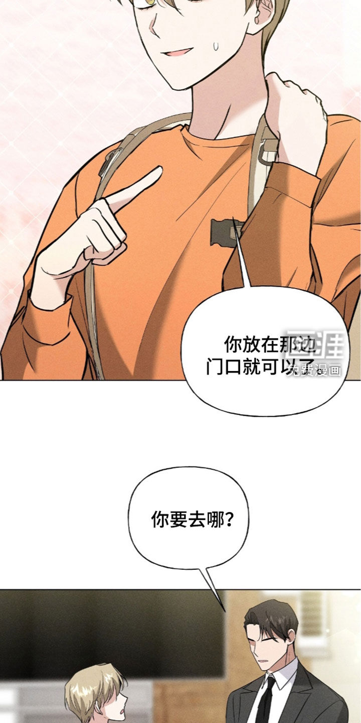 旧夫新约 第27话 第24页