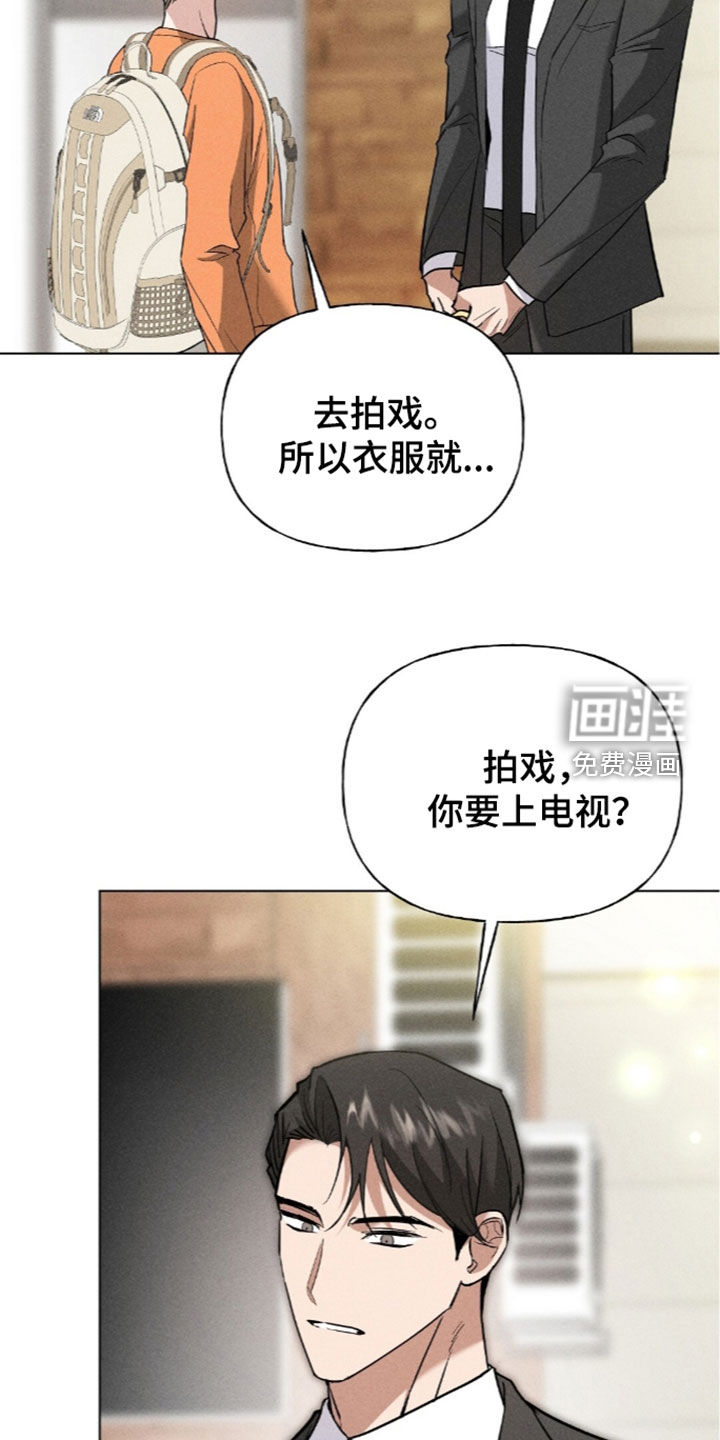 旧夫新约 第27话 第25页