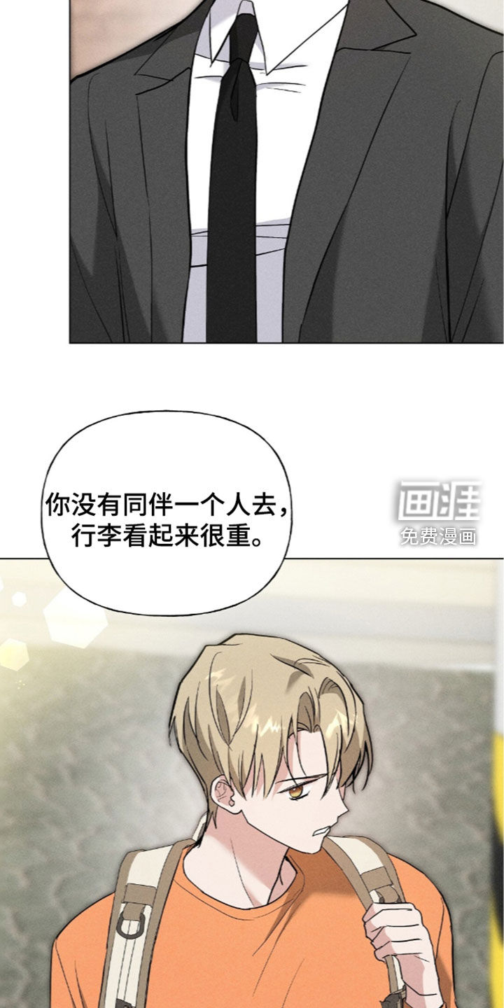旧夫新约 第27话 第26页