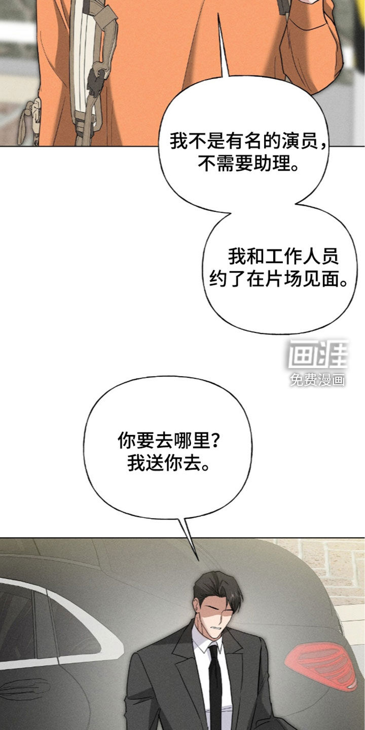 旧夫新约 第27话 第27页