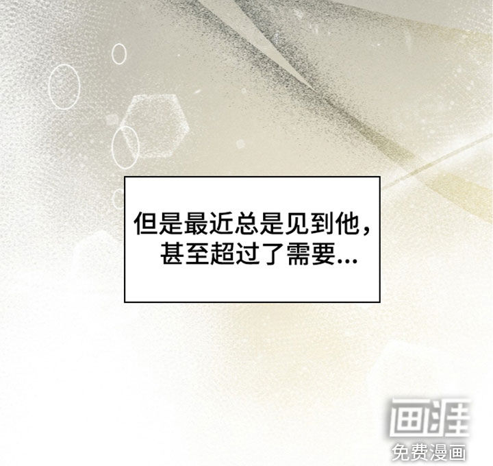 旧夫新约 第27话 第33页
