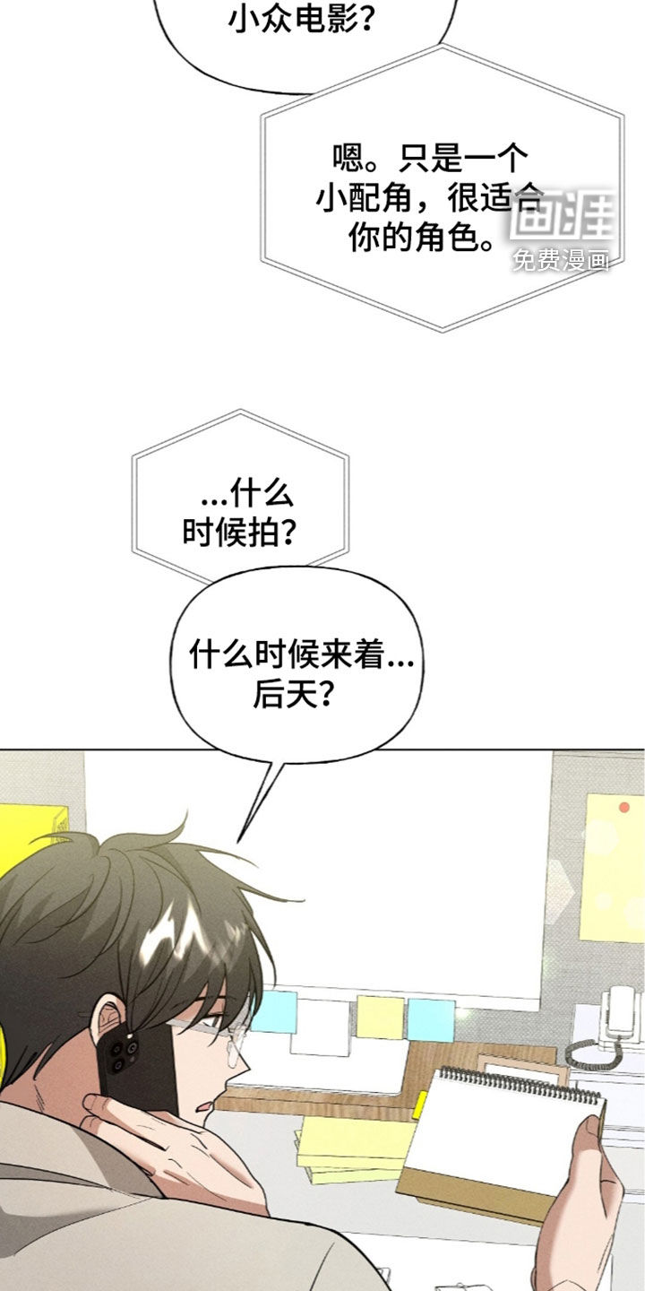 旧夫新约 第27话 第10页