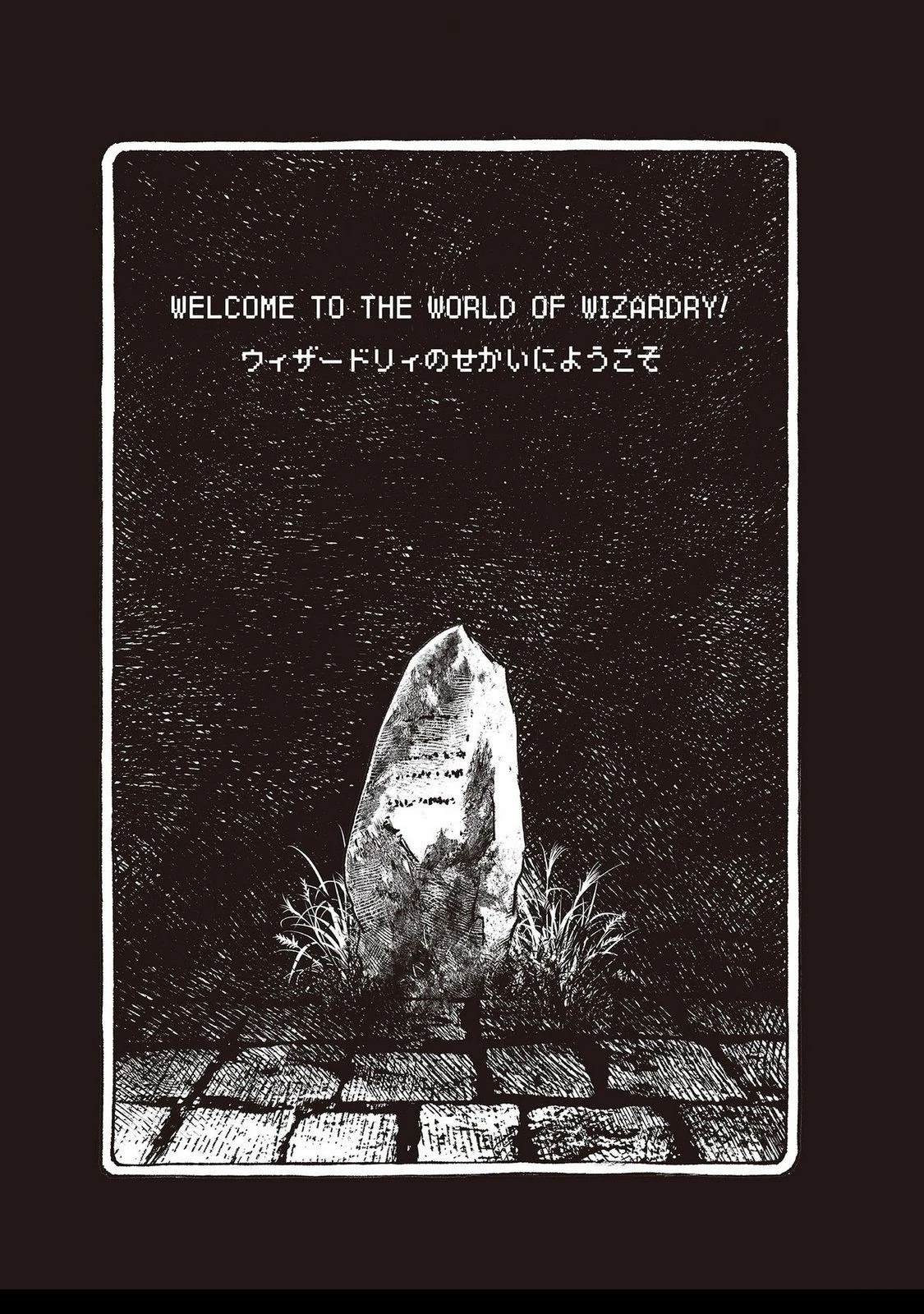 辟邪除妖VD ～无名之最后冒险～Wizardry Variants Daphne 第1话 第2页