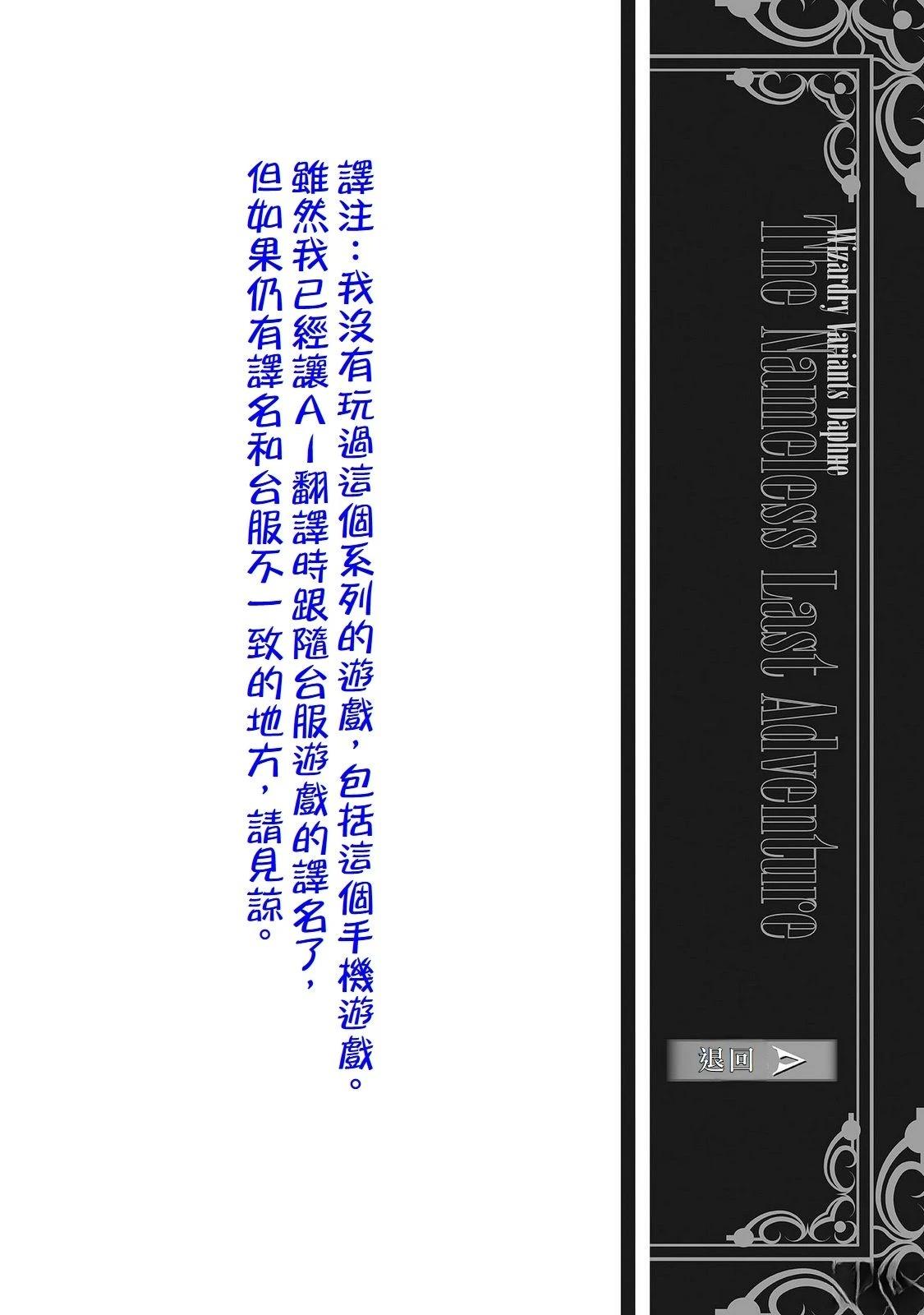 辟邪除妖VD ～无名之最后冒险～Wizardry Variants Daphne 第1话 第43页