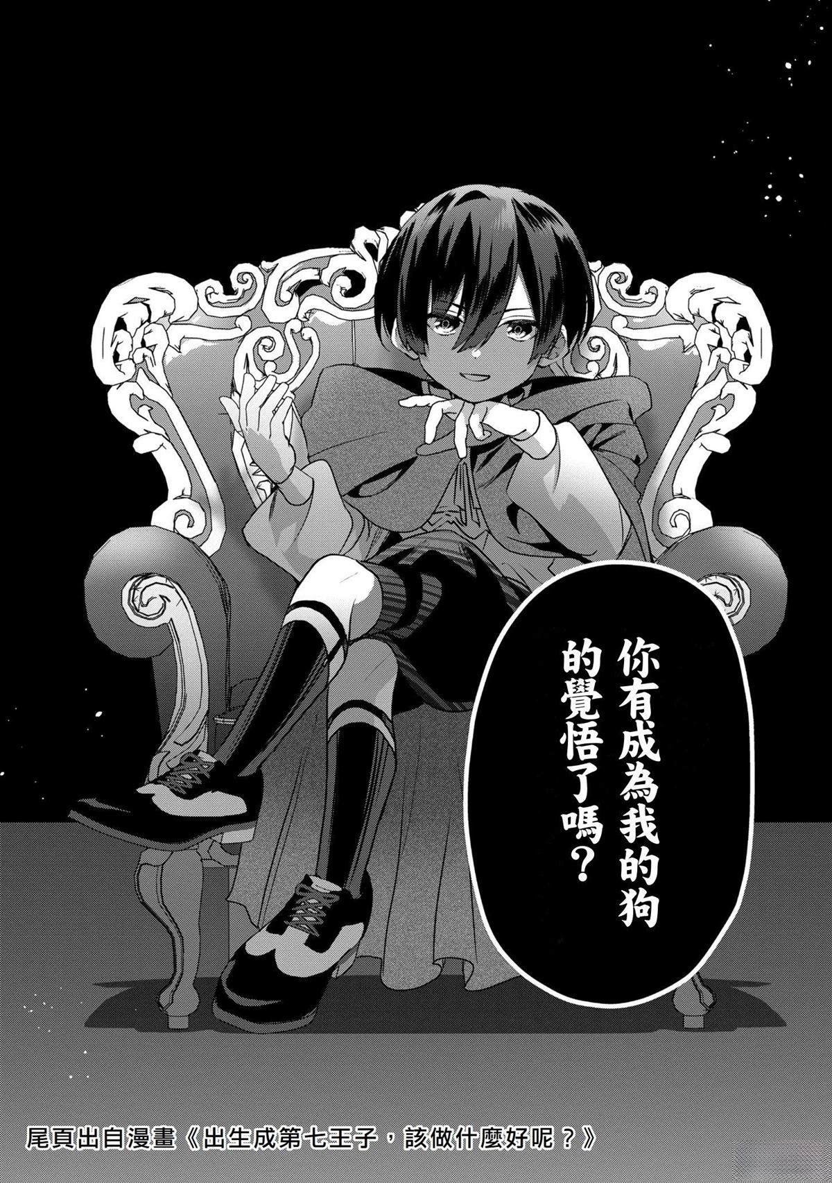 辟邪除妖VD ～无名之最后冒险～Wizardry Variants Daphne 第1话 第44页
