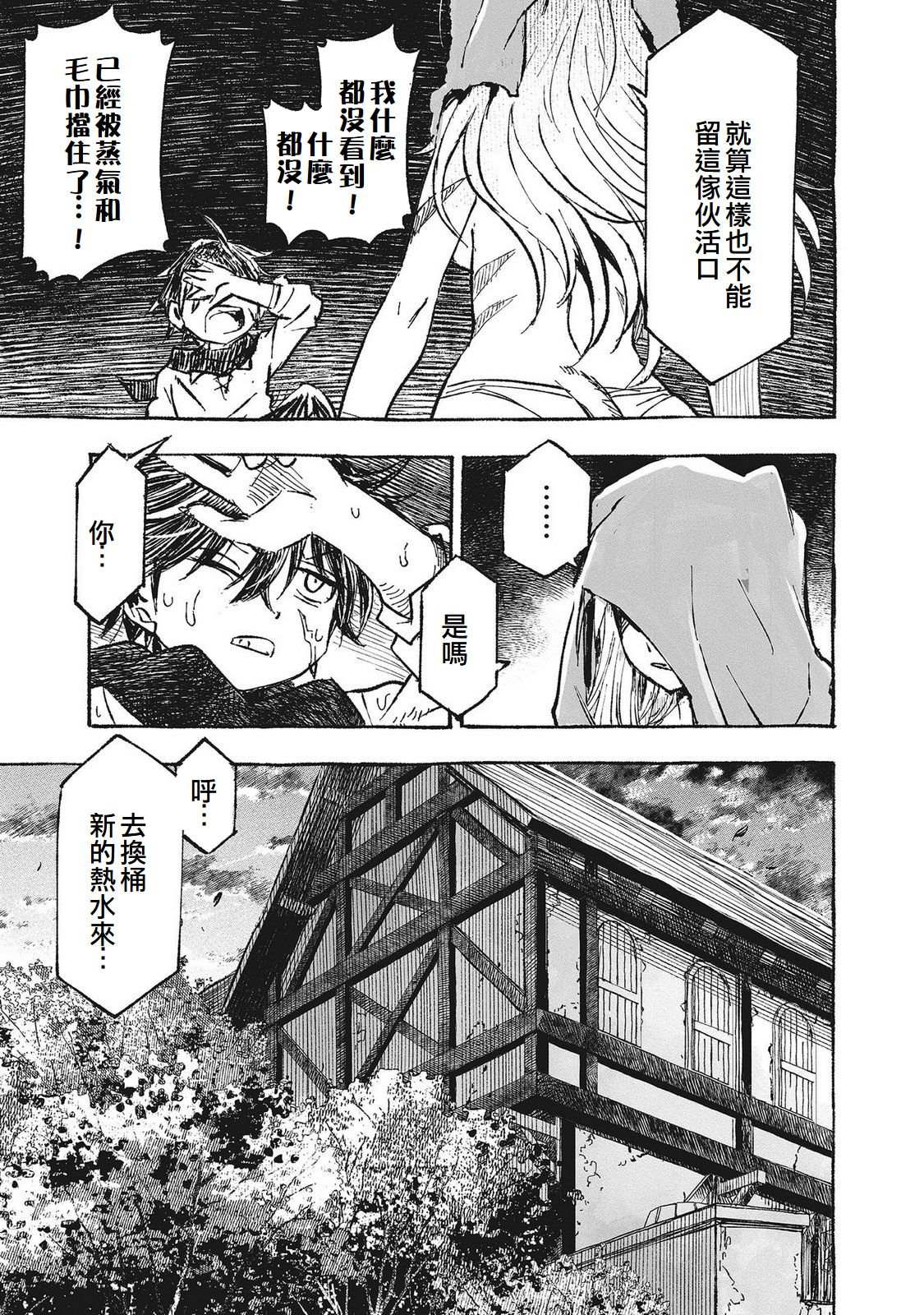 辟邪除妖VD ～无名之最后冒险～Wizardry Variants Daphne 第6话 第17页