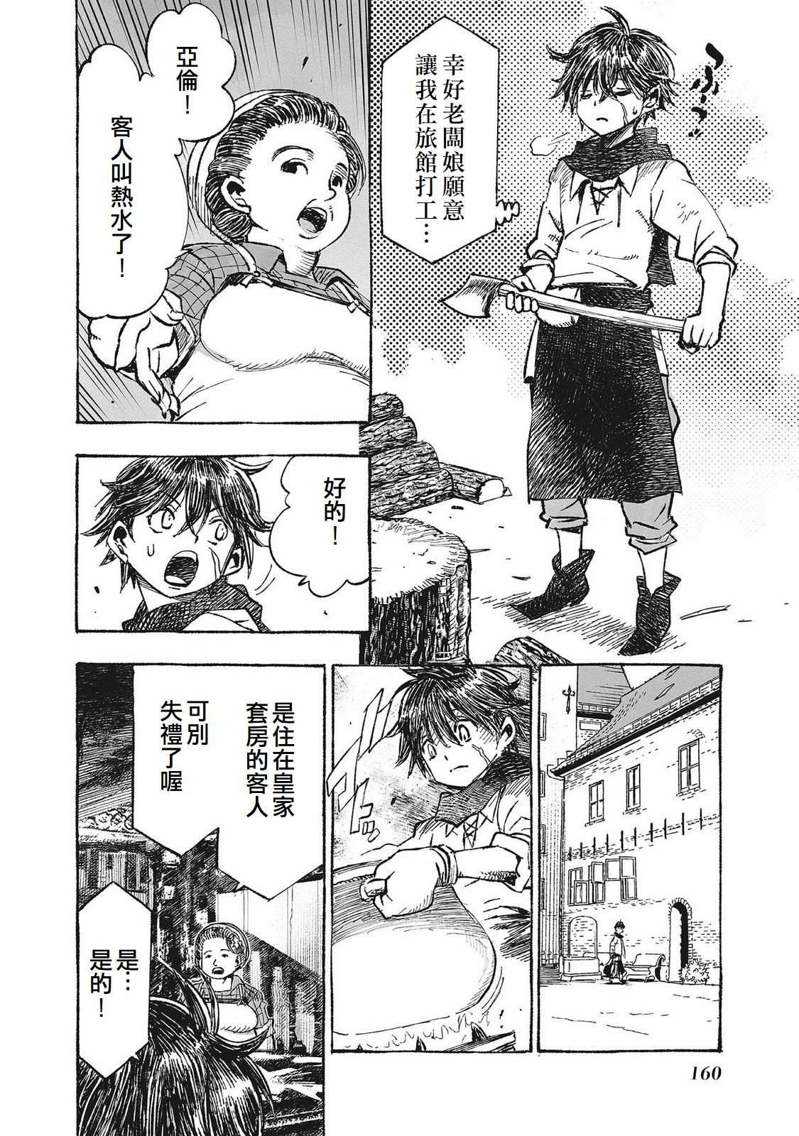 辟邪除妖VD ～无名之最后冒险～Wizardry Variants Daphne 第6话 第10页