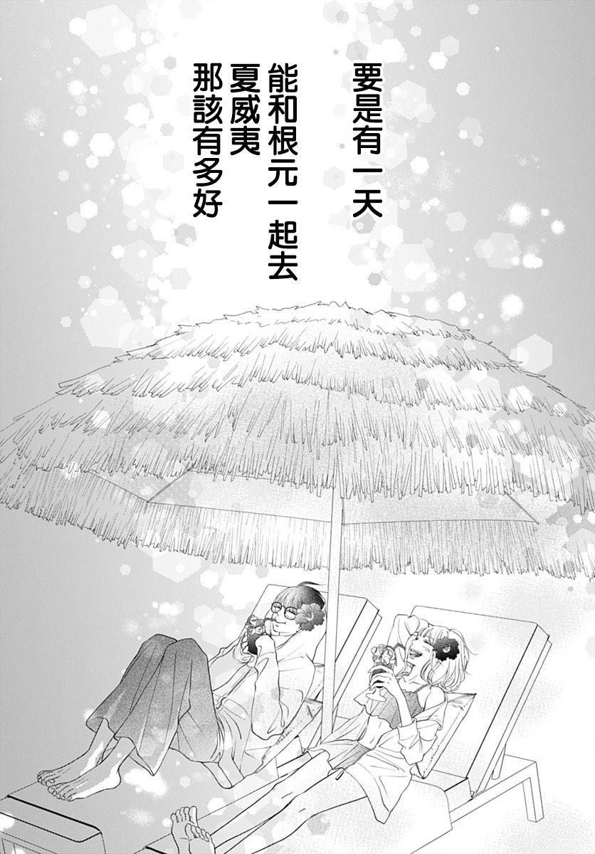 阵风与beat 第6话 第22页