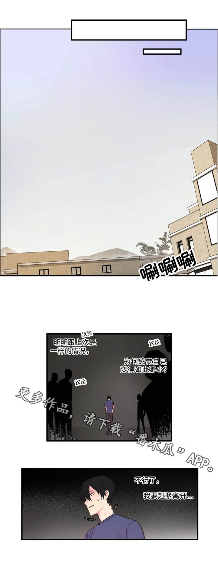 异常关系 第35话 第1页