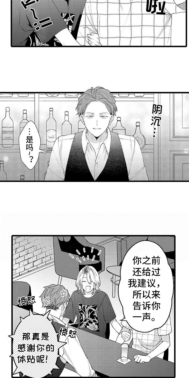 只能偷看一眼 第20话 第8页