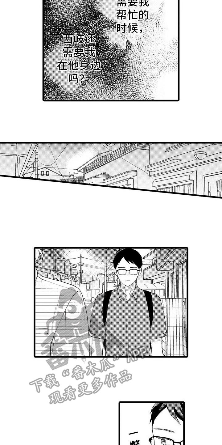 只能偷看一眼 第17话 第11页