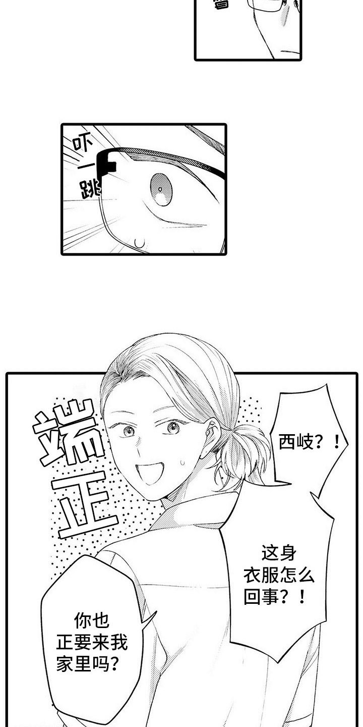 只能偷看一眼 第17话 第12页