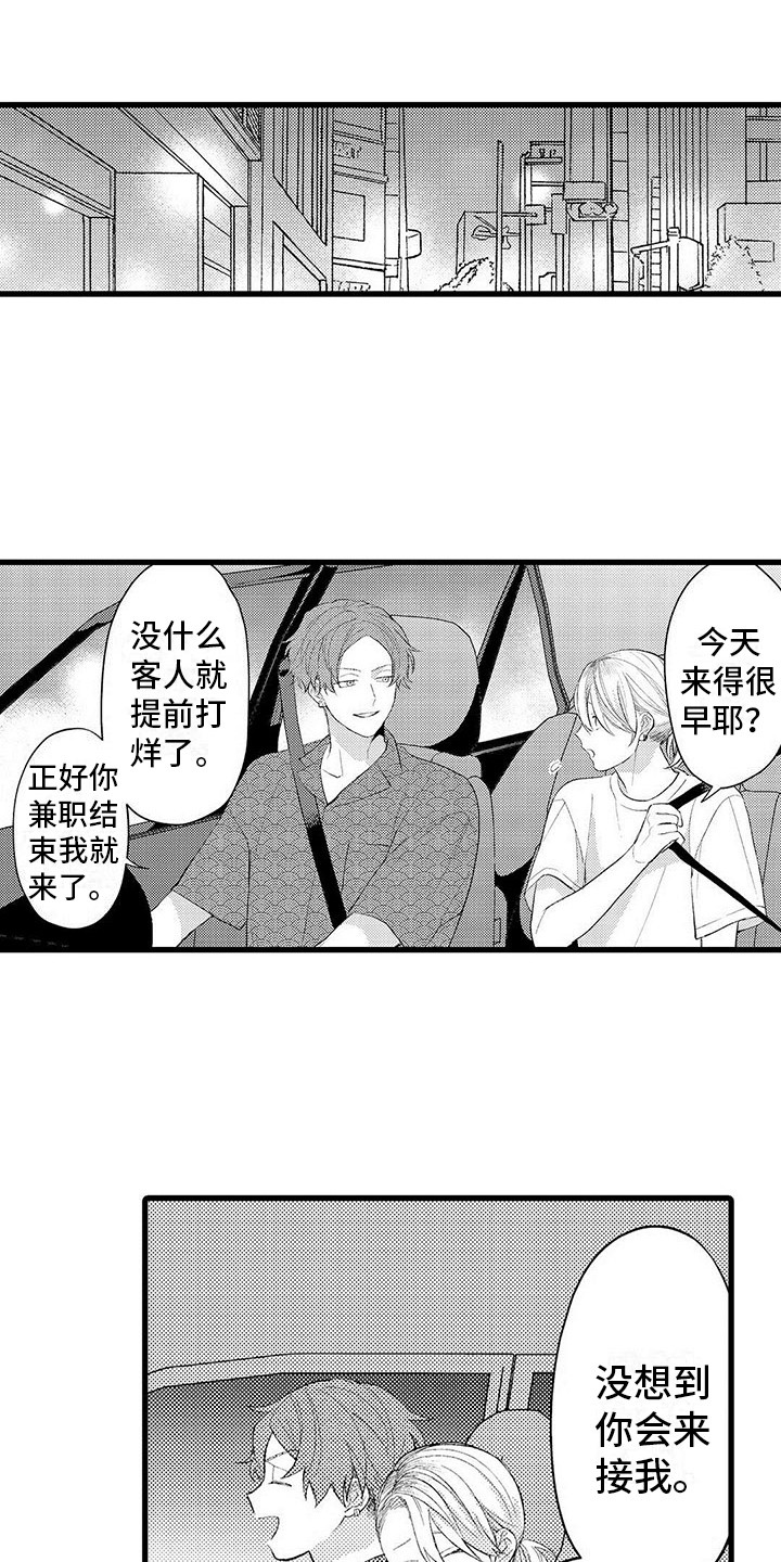 只能偷看一眼 第12话 第1页