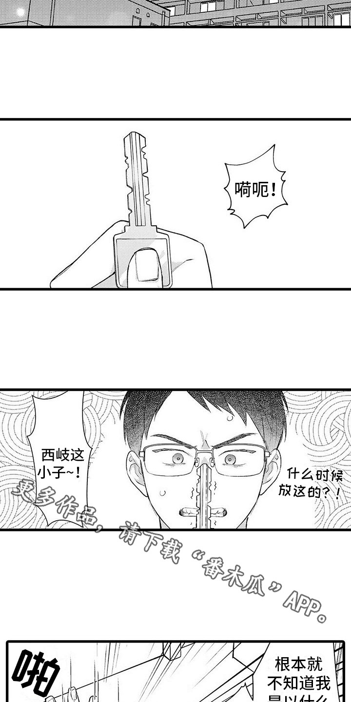 只能偷看一眼 第7话 第4页