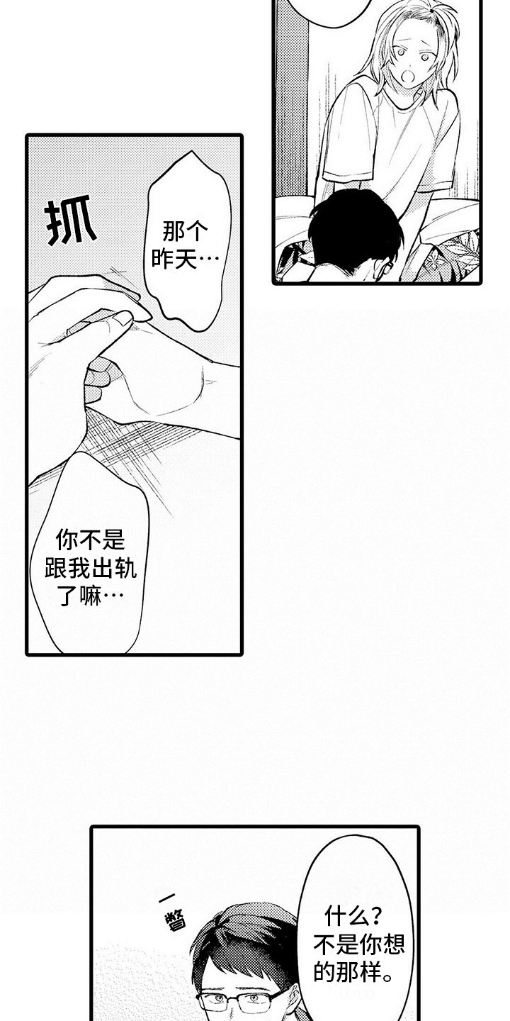只能偷看一眼 第6话 第8页