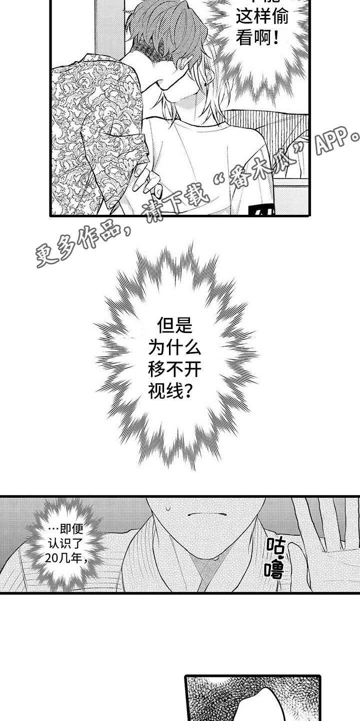 只能偷看一眼 第4话 第9页