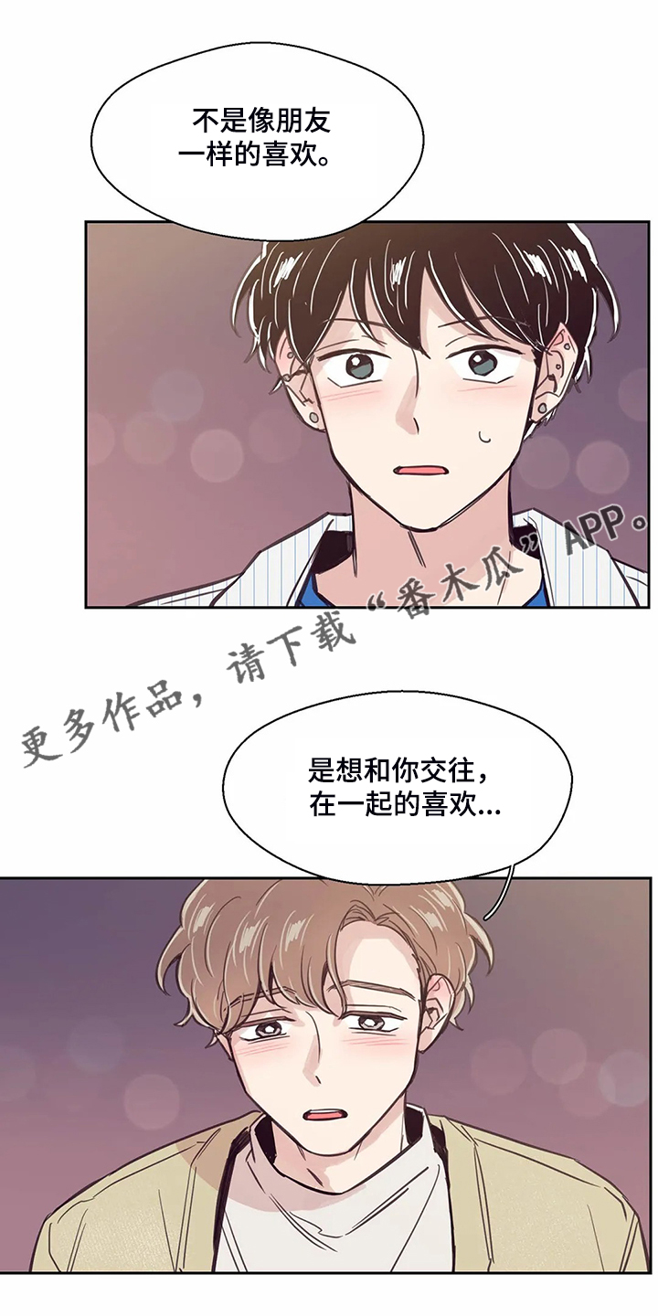 婚礼祝歌 第124话 第1页
