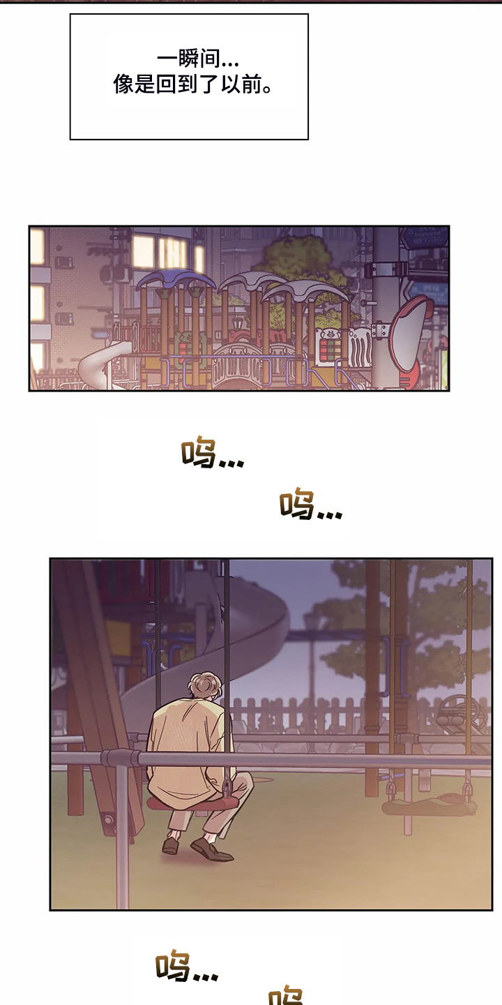 婚礼祝歌 第124话 第16页