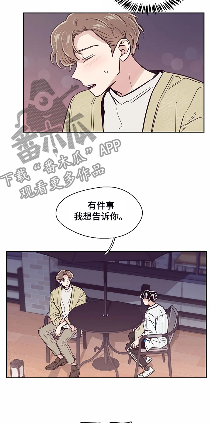 婚礼祝歌 第123话 第6页