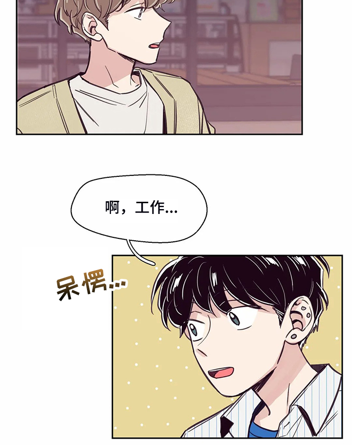 婚礼祝歌 第123话 第10页