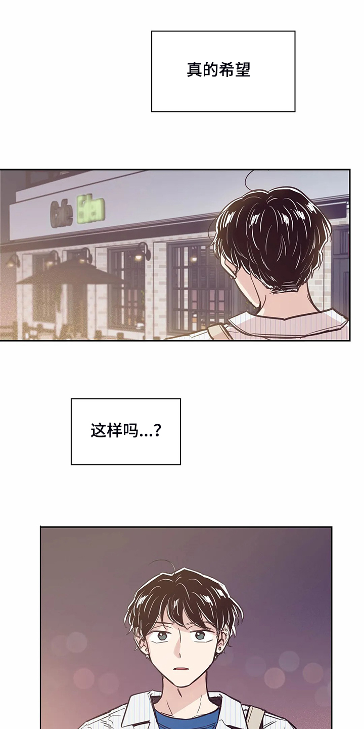 婚礼祝歌 第122话 第1页