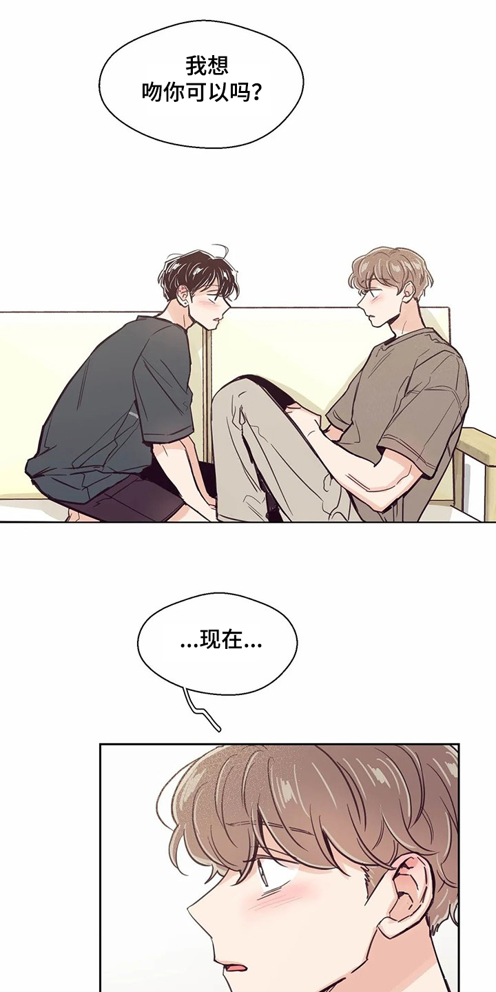 婚礼祝歌 第121话 第1页