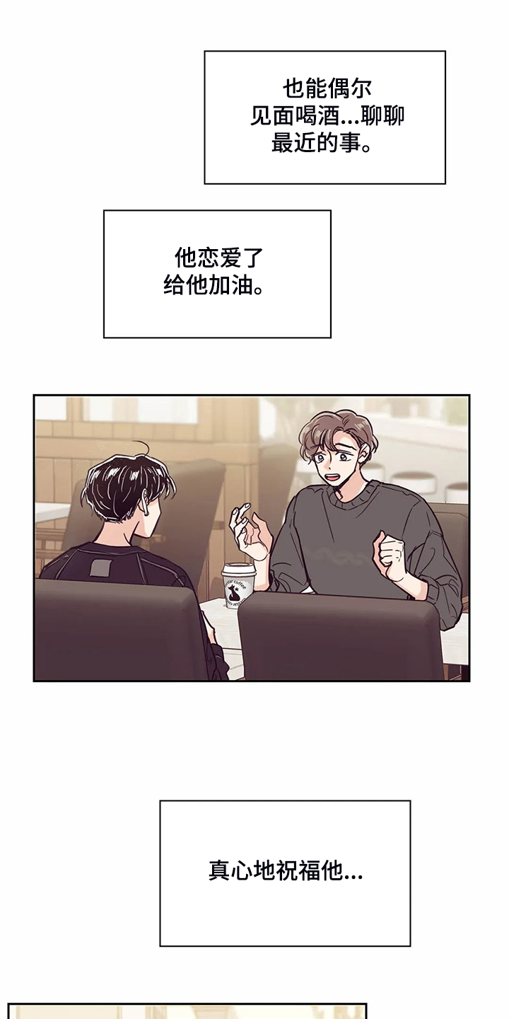婚礼祝歌 第121话 第22页
