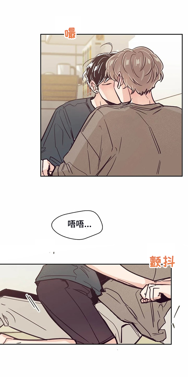 婚礼祝歌 第121话 第7页