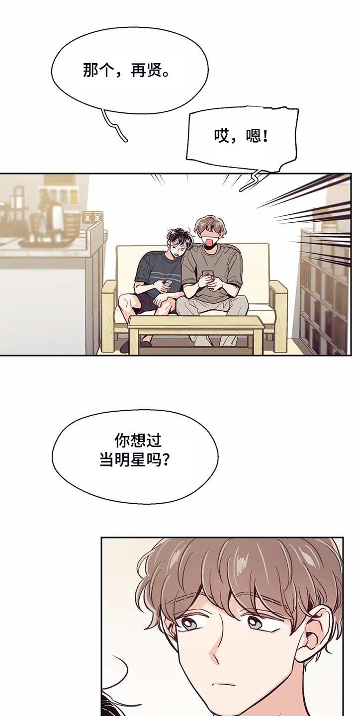 婚礼祝歌 第120话 第1页