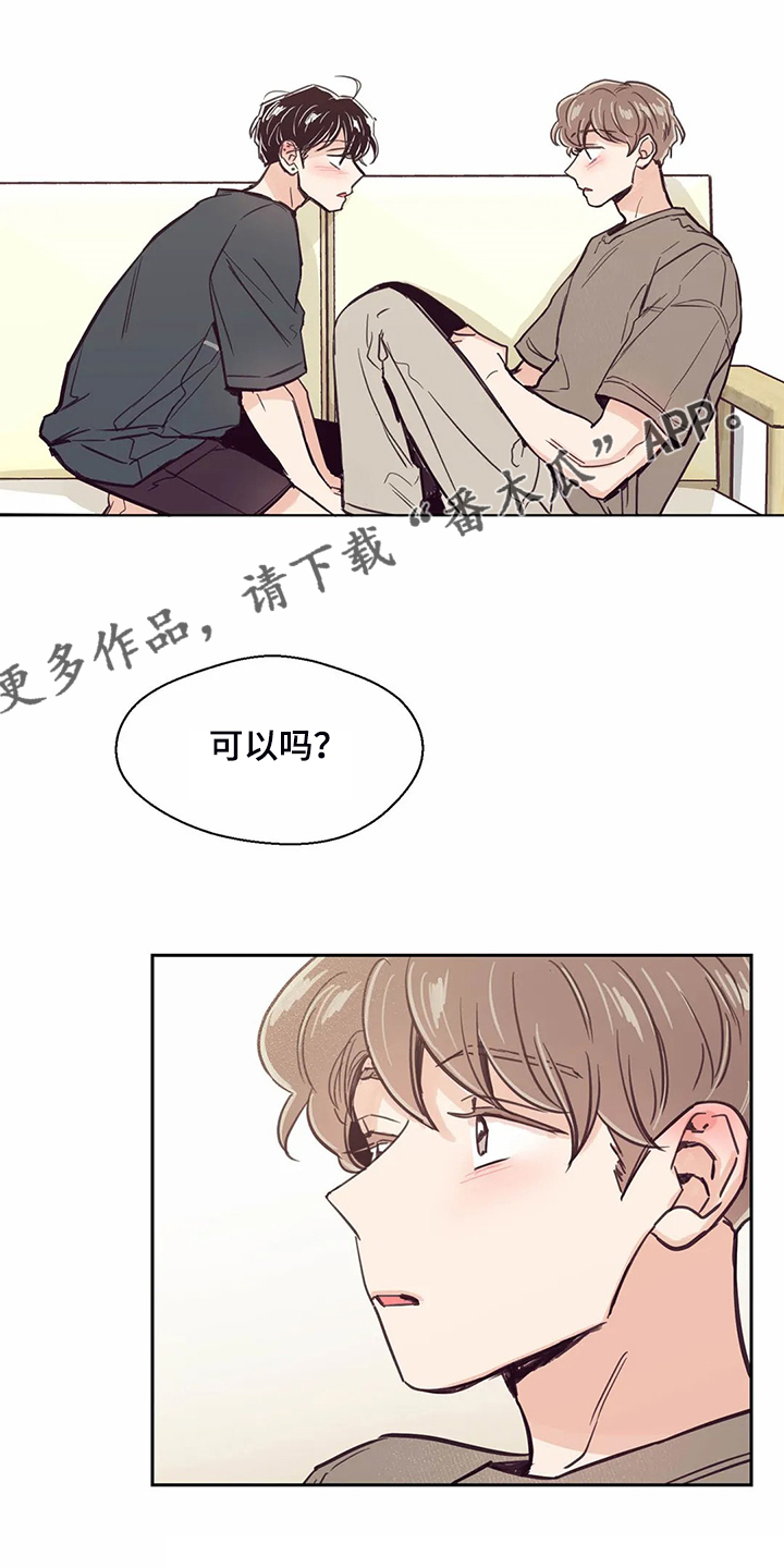 婚礼祝歌 第120话 第24页