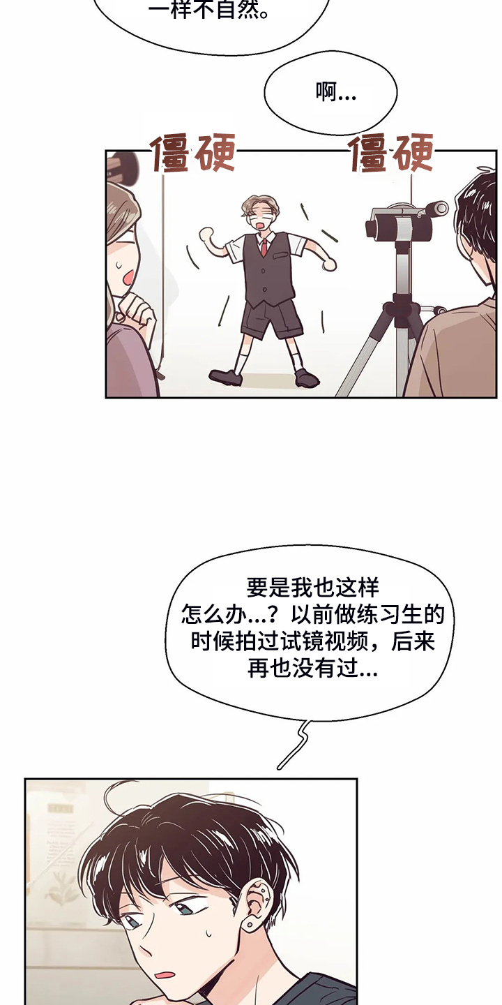 婚礼祝歌 第120话 第4页