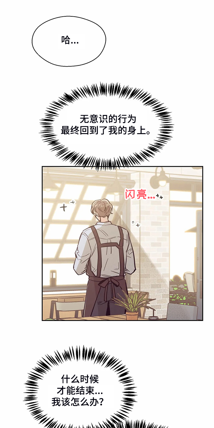 婚礼祝歌 第119话 第11页