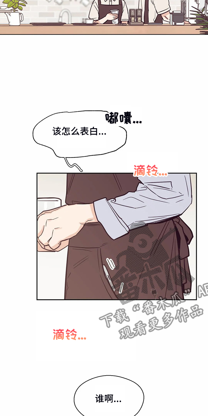 婚礼祝歌 第119话 第15页