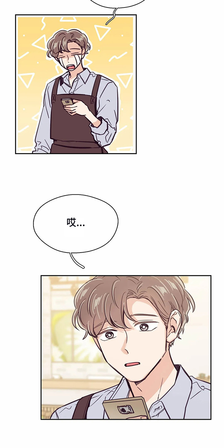 婚礼祝歌 第119话 第16页
