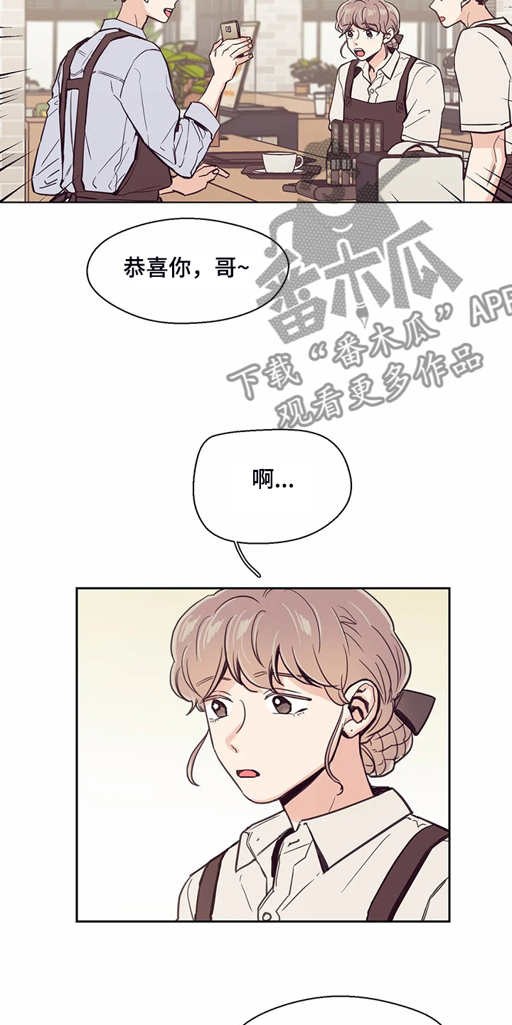 婚礼祝歌 第119话 第18页