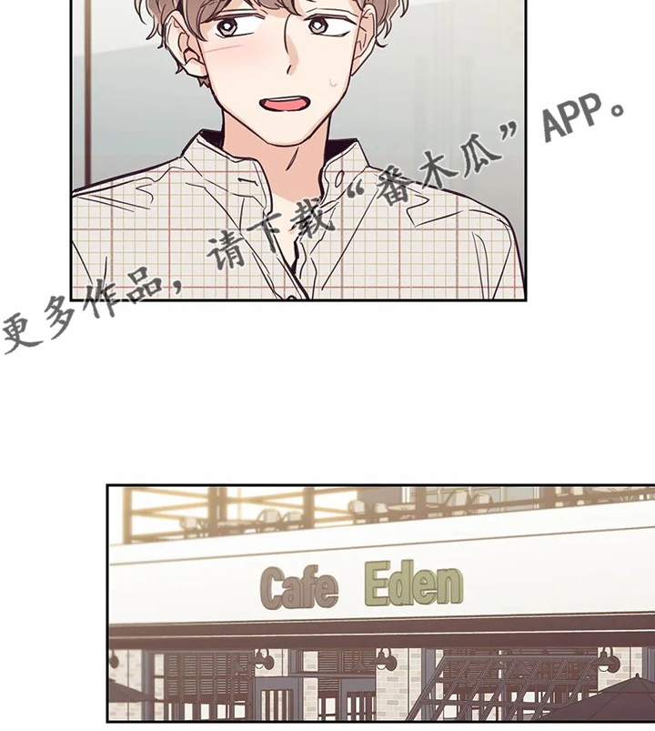 婚礼祝歌 第119话 第10页