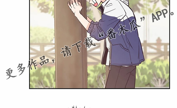 婚礼祝歌 第118话 第14页