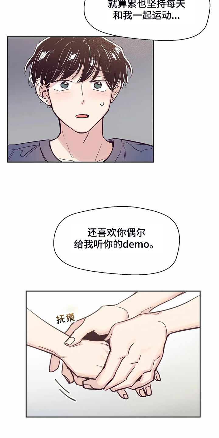 婚礼祝歌 第118话 第4页