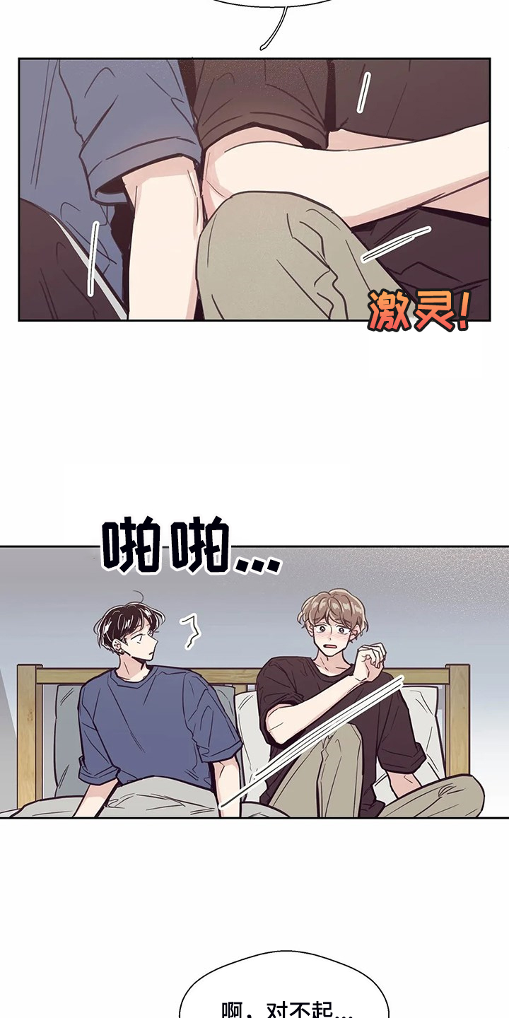 婚礼祝歌 第117话 第4页