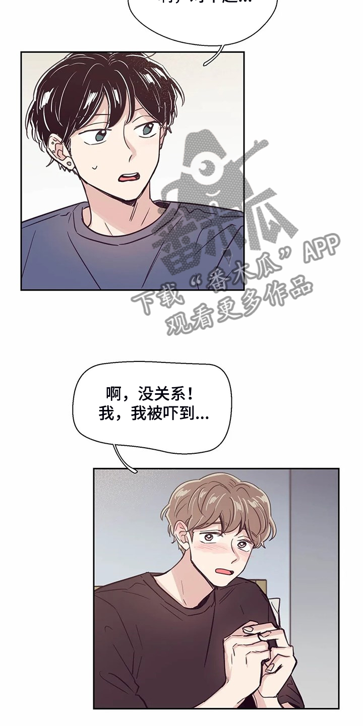 婚礼祝歌 第117话 第5页
