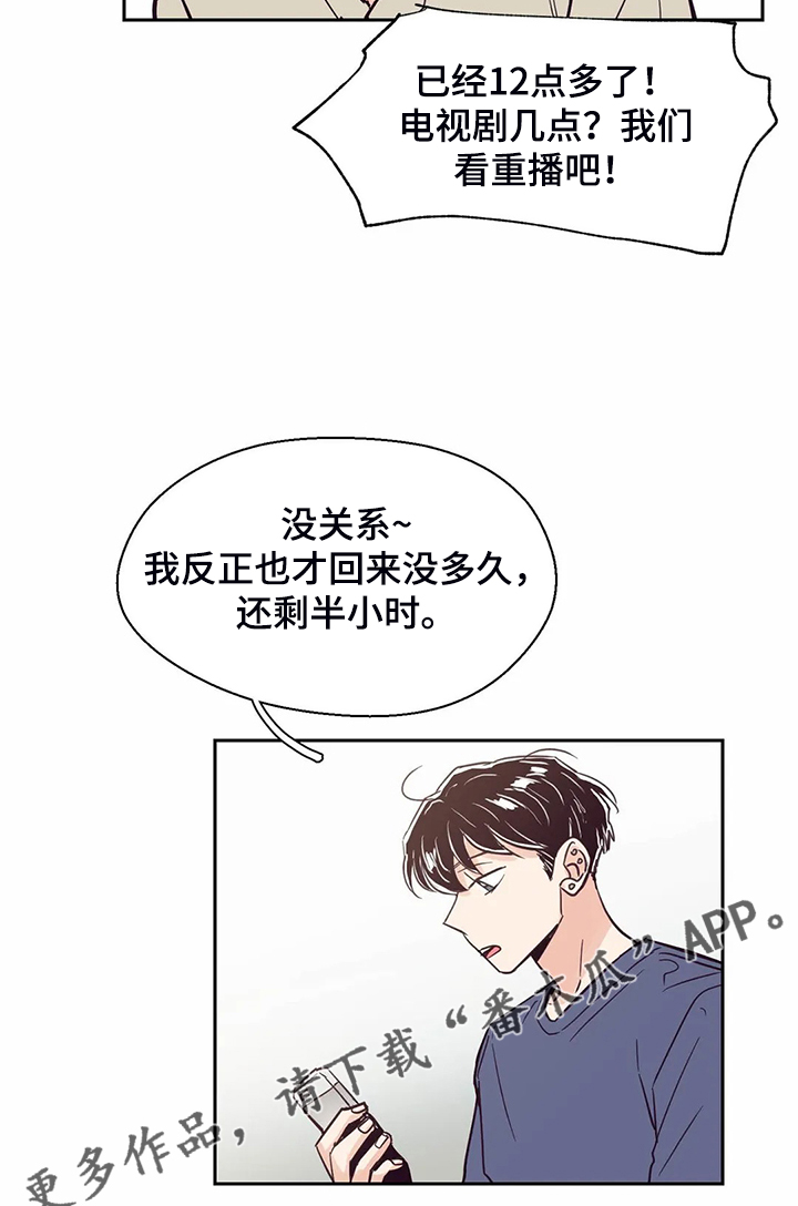 婚礼祝歌 第116话 第11页