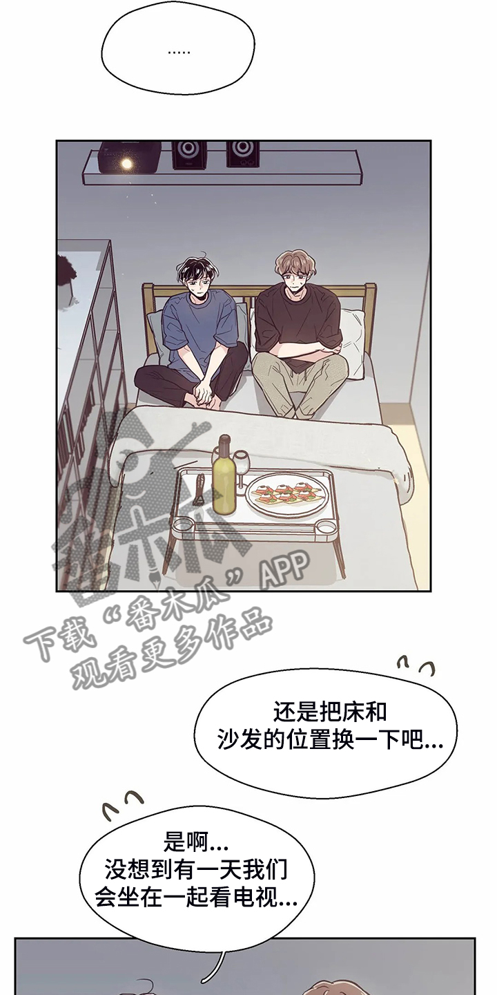 婚礼祝歌 第116话 第13页