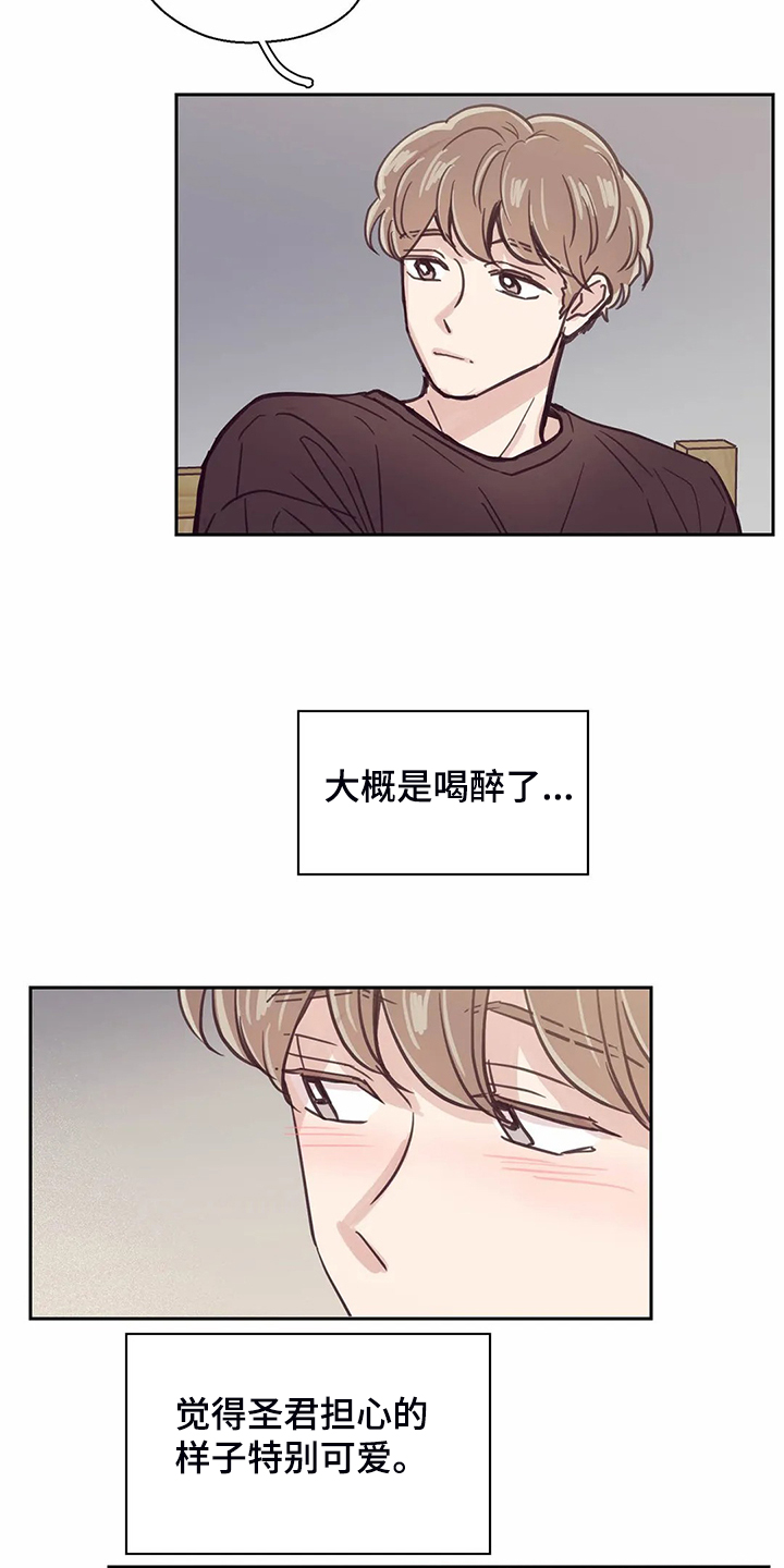 婚礼祝歌 第116话 第17页