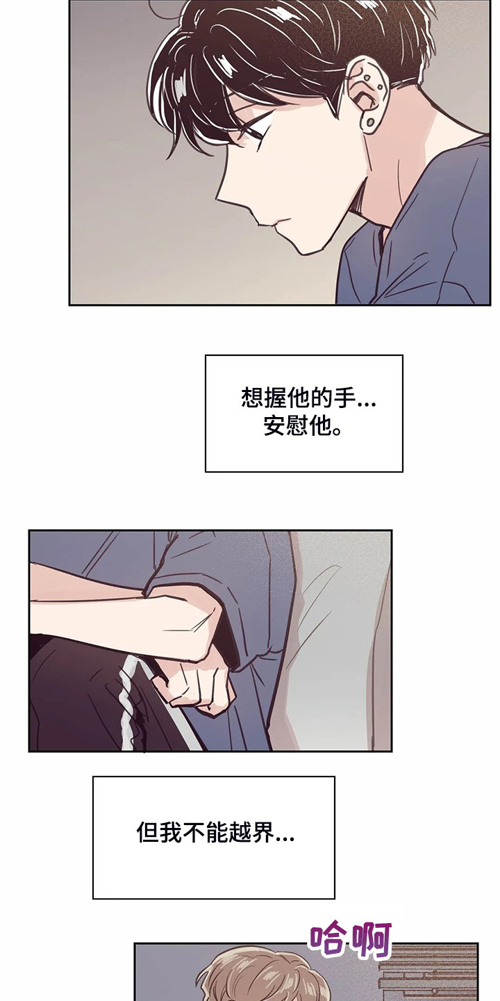 婚礼祝歌 第116话 第18页
