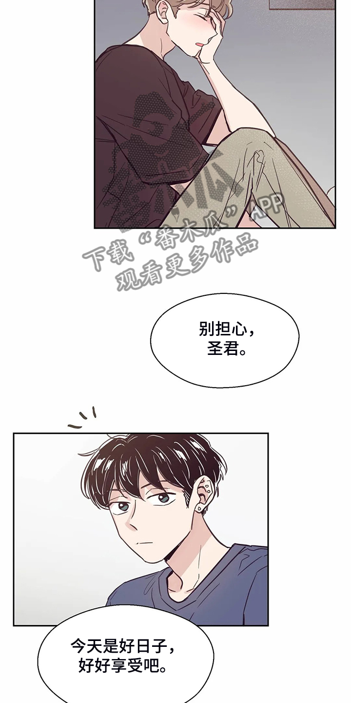 婚礼祝歌 第116话 第19页