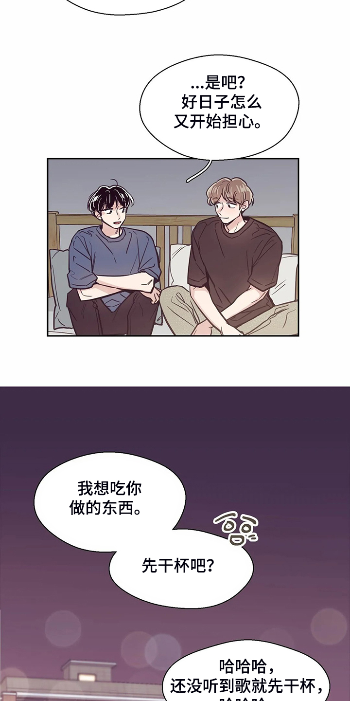 婚礼祝歌 第116话 第20页