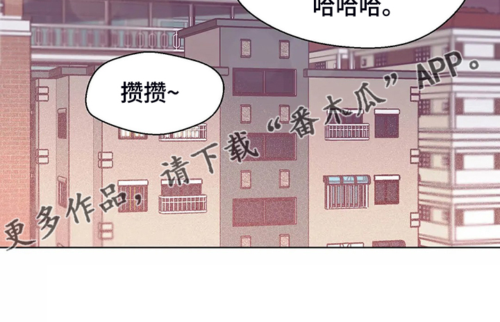 婚礼祝歌 第116话 第21页